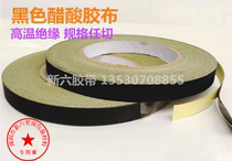 Full 40mm*30M insulation fireproof imported acetic acid cloth high temperature tape Black acetic acid cloth tape