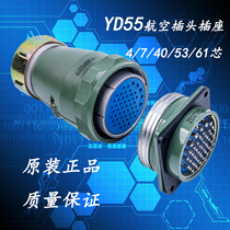 Waterproof Aviation plug socket YD55-4 core 7 core 40 core 53 core 61 core circular connector 55MM