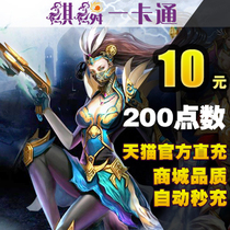 Kirin card 10 yuan point card Genghis Khan 3 cash painting skin world gold into 2 point card automatic recharge