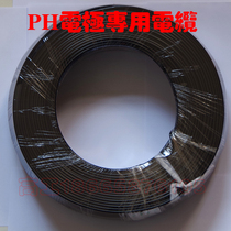 PH electrode dedicated extension cord phmeter probe connection cable signal output line anti-interference shielded wire