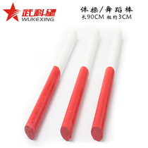 Kindergarten School Sports Class Sports Equipment Solid Wood Aluminum Alloy Relay Baton Wood Stick Gymnastics Stick Red White