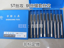 Harbin steel wire screw screw tapping tap ST18ST20ST22ST24ST27X * 1 5X2X2 5X3