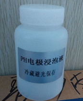 Qiwei 3moL potassium chloride solution acidity meter electrode immersion solution PH protection liquid composite electrode protection solution