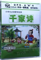 Genuine car cd disc childrens cd disc thousands of poems