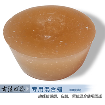 Guizhou Miao manual batik special mixed wax is made of beeswax and white wax mixed into 500 grams