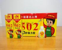 Chuangguer 502 instant strong glue universal glue strong glue handmade diy jewelry material sticky plastic metal Wood