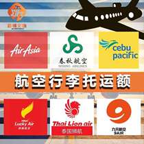 Baggage allowance Check-in Spring Airlines Fuzhou Cool Bird Jetstar Malaysia India Tiger Airlines Hong Kong Express Purchase baggage allowance