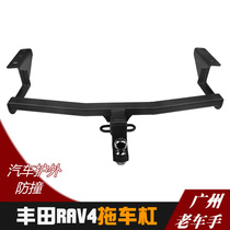 Old driver RAV4 trailer hook Trailer bar Trailer arm Trailer bar Rear trailer bar Trailer hook
