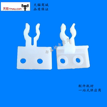 Suitable for bp650K bp650KII guide cardboard support cardboard Buckle (a pair of 2 Prices)