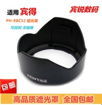 Applicable Pentax PH-RBC52 Hood Pentax 18-55wr waterproof lens hood can be buckled