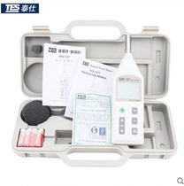 Can open 13% votes Taiwan Taishi TES1357 digital noise meter precision decibel sound level meter
