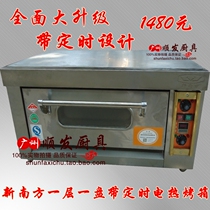 New South oven one layer of electric oven