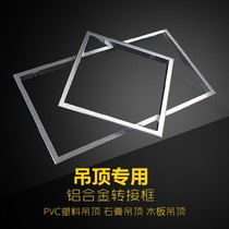 Traditional PVC plastic ceiling gypsum board Wood to integrated ceiling conversion frame concealed frame