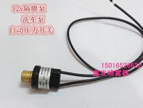 Sprayer five-cylinder diaphragm car wash pump automatic control intelligent induction pressure switch 0 751 31 5MPA