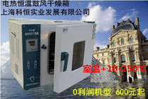 Shanghai Keheng electric blast constant temperature drying oven 202 101 drying box grain oven thermostat car lamp