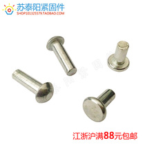Flat-head iron rivets semi-round heads solid iron rivets hand-tapping iron rivets M6(1kg)