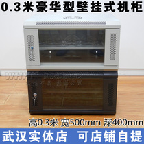 Wuhan physical store 0 3 meters thickened network cabinet 6U switch monitoring cabinet wall-mounted cabinet wall cabinet