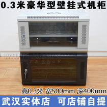 Wuhan physical store 0 3m thick network cabinet 6U switch monitoring small cabinet Server wall-mounted cabinet