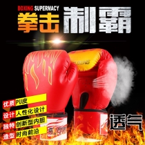 Siteng boxing cover popular flame Sanda boxing gloves thick resistant sandbags black red and blue