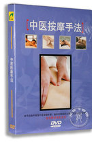 Genuine TCM Massage Health Care TCM Massage DVD Health CD Zhang Zhonghou Old Mr.