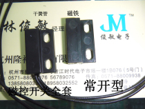 Normally open type proximity switch magnetic reed tube type plastic packaging with mounting hole with wire GPS-23 full set of waterproof