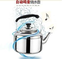 Stainless steel Zhongbao Mingyin kettle 304 thickened household induction cooker 2L3L4L5L6L7 liters large cold water pot