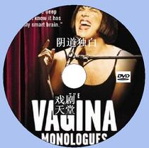 Vagina Monologue Eve Ensler Chinese subtitles DVD