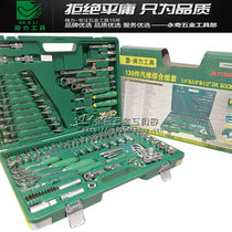 Del Li 130-piece auto-protection tool set-up male socket wrench machine repair auto repair hardware box DL1130G
