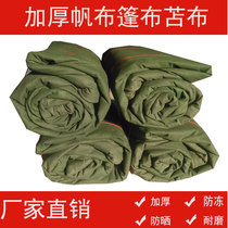 Factory-made outdoor thickened tarpaulin encrypted new canvas rainproof dust-proof cold-proof car truck cover tarpaulin