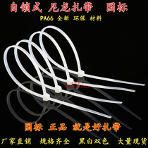 GB White 8 * 400mm self-locking nylon strap bandwidth 7 6mm strapping strap strap 100