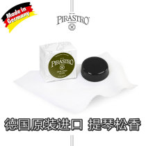 German pirastro violin rosin green beauty Rosin Viola cello imported rosin