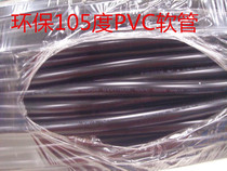 U certified 105 degree inner diameter 10MM PVC casing automobile wiring harness insulation pipe does not shrink insulation sleeve