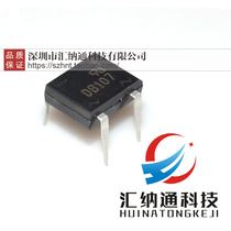 Direct plug rectifier Bridge 1A1000V square Bridge DB107 brand new original foot current voltage
