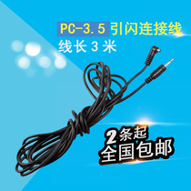 PC male head turn 3 5mm flash PC synchronous line PC cable flash cable long 300cm flash line 3 meters