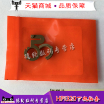 The application of HP1000 1150 1200 1220 1300 roller sleeve set