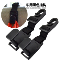 Car-linked car-back hook-on-car multifunction colourful hook car Supplies in-car hooks to fit