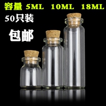 50 Xilin bottle bayonet glass bottle transparent wishing bottle cork sample bottle empty bottle 10ML