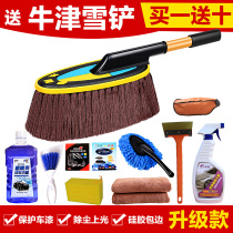 Yuma Xuan car duster wax brush sweeping ash dust removal cleaner mop car wash brush cotton thread telescopic wax soaking snow sweeping
