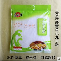 Mai Maimai Ox Octopus Burnt Osakusa Osayoaki Saki Raw Material Octopus meatballs powder Octopus powder 3kg