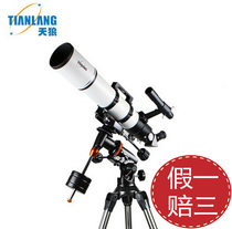 Sirius painter cool Wolf series astronomical telescope TQ2-HS 80DS 90DL 102DS 102DL