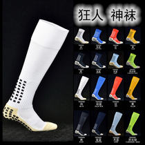 Tocksox top with non-slip friction rubber gasket cow force God socks football short socks knee stockings football socks