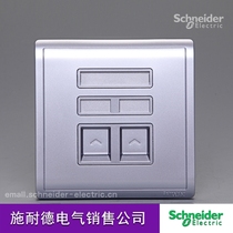 Schneider switch phone computer information socket Fengshang series lavender silver 86 type wall panel
