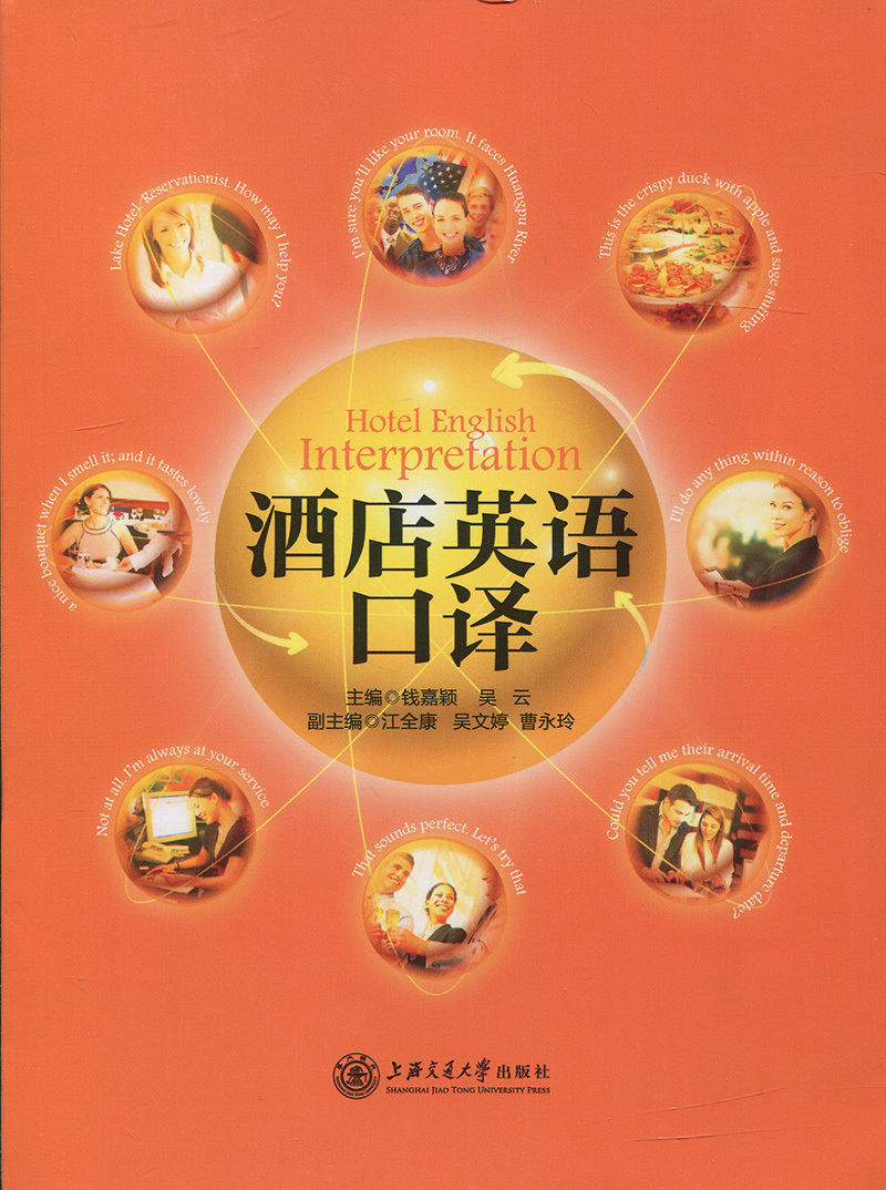 Hotel English Interpretation