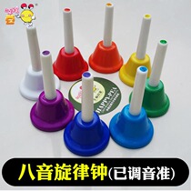 Shake the Bell Eight-Tone Melody Bell 8-tone hand bell 8-Tone Bell 8-Tone Bell Bell 8-Tone Bell sound Bell Tong Orff percussion instrument