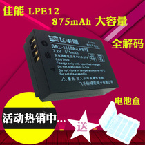 SCUD LP-E12 Camera Battery Canon eosM2 M M10 m100 m200 m50 100D SX70HS kiss X7