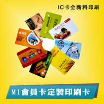 Xunjing consumer machine rice card canteen meal card vending machine IC rice card machine dinner machine IC customized printing card customization does not