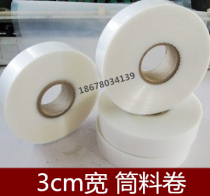 3CM wide PE cylinder material PE plastic film roll material packaging film cylinder film straight cylinder bag tubular film can be customized