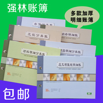 Qianglin plus Wealth Accounting book material Ledger inventory Ledger commodity Ledger cash bank deposit Journal General Ledger VAT detail classification booklet