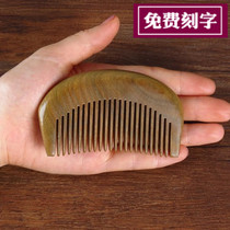 Mini pocket comb natural green sandalwood comb hair comb massage comb whole wood small wood comb portable bag comb lettering