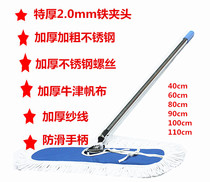 Dust push lobby mop 60cm flat mop 90cm dust push 110cm mop head can be replaced with cloth cover